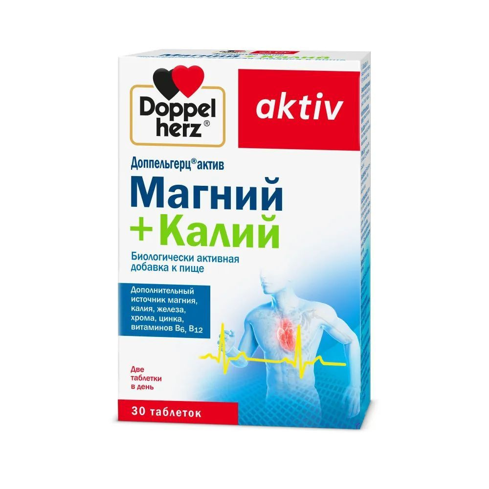 Доппельгерц актив Магний + Калий, 30 таблеток #1