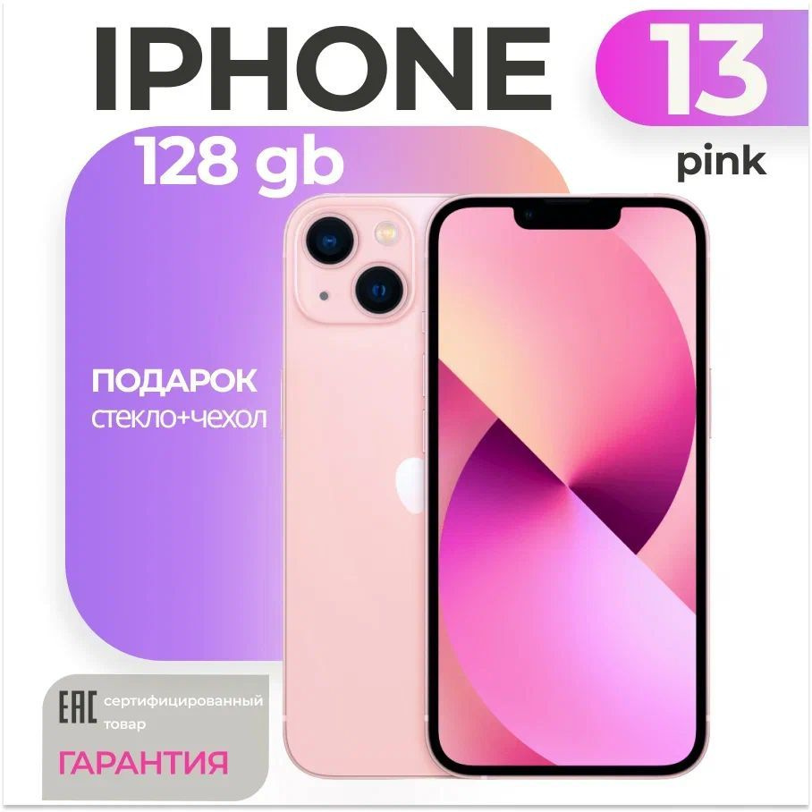 Apple Смартфон iPhone 13 4/128 ГБ, розовый, Восстановленный #1