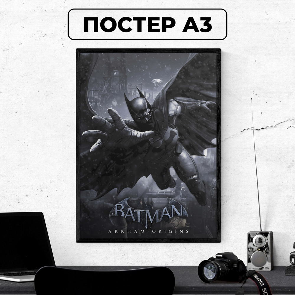 Постер - Batman: Arkham #4/ картина на стену для интерьера 30х42 см формата А3 без рамки и паспарту  #1