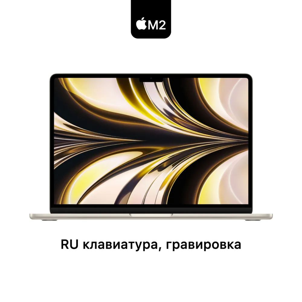 Apple MacBook Air 13 NEW 13.6", M2 (8C CPU, 8C GPU), RAM 8 ГБ, SSD 256 ГБ, M2, MacOS, темно-серый, Русская #1