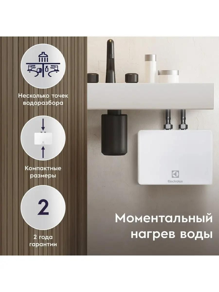 Водонагреватель проточный Electrolux NP 4 AQUATRONIC 2.0 #1