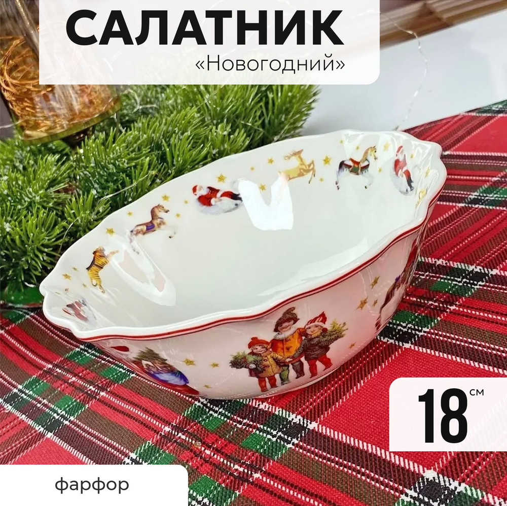 Салатник квадратный Новогодний Lenardi 18 см фарфор, тарелка фарфоровая Новый год  #1