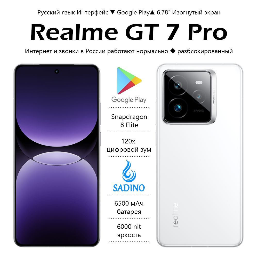 realme Смартфон GT7 Pro,CPU 4.32GHz,Snapdragon 8 Elite,яркость 6000 нит； 12/512 ГБ, белый  #1