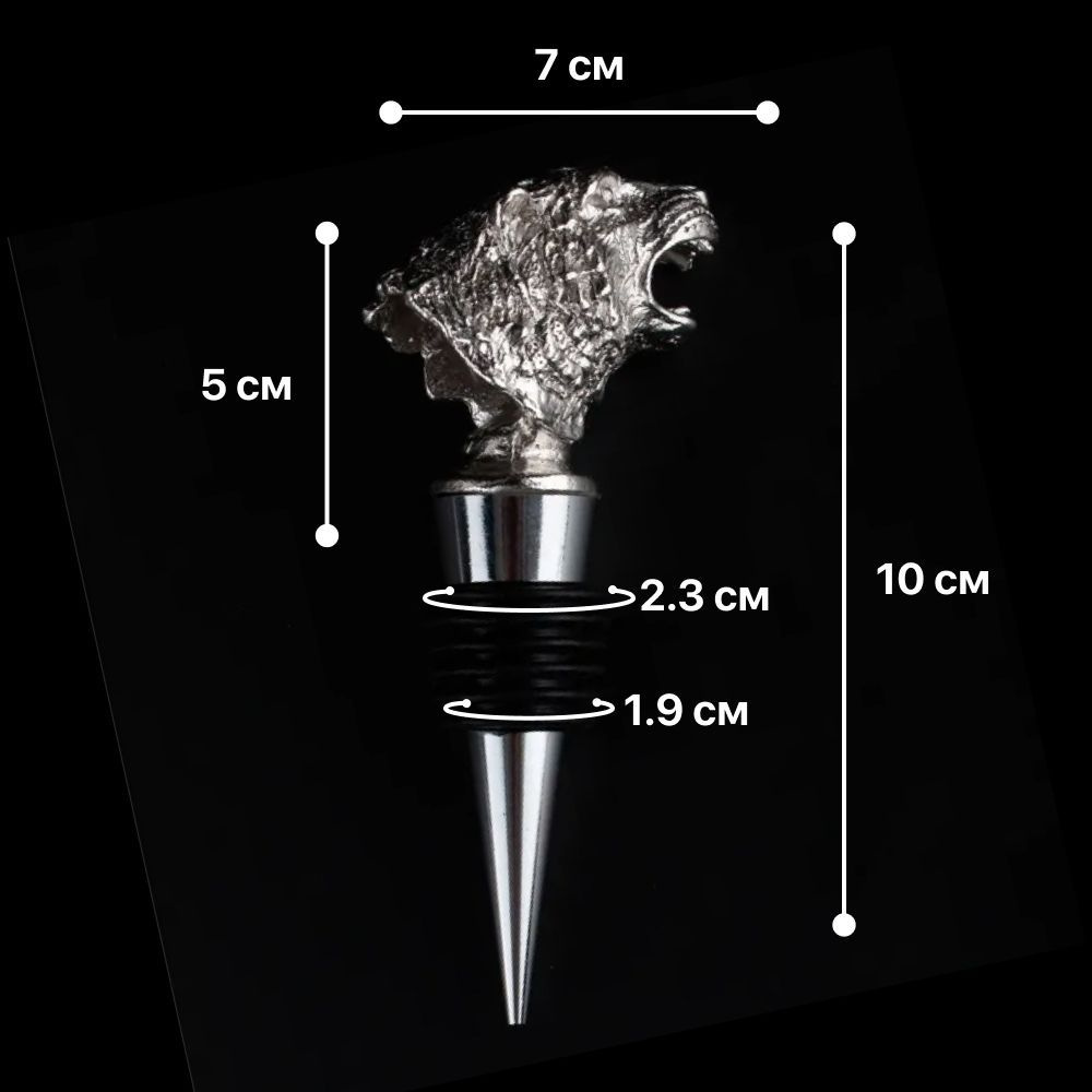 Пробка металлическая для бутылки / пробка дизайнерская декоративная Тигр  #1