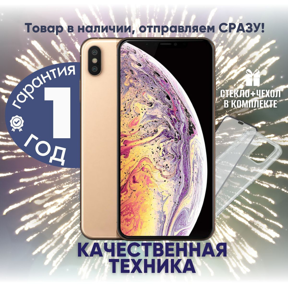 Apple Смартфон iPhone XS 4/256 ГБ, золотой, Восстановленный #1