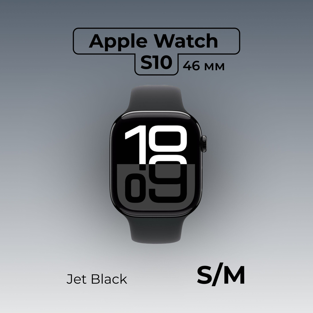 Apple Умные часы Watch S10 46 S/M, черно-серый #1