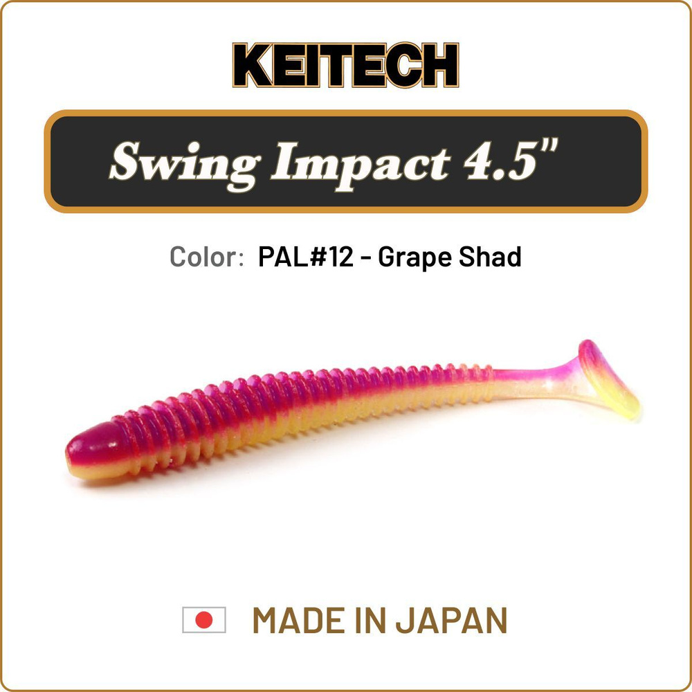 Мягкая приманка Keitech Swing Impact 4.5" цв. PAL#12 / Силиконовая приманка для джига / Виброхвост на #1