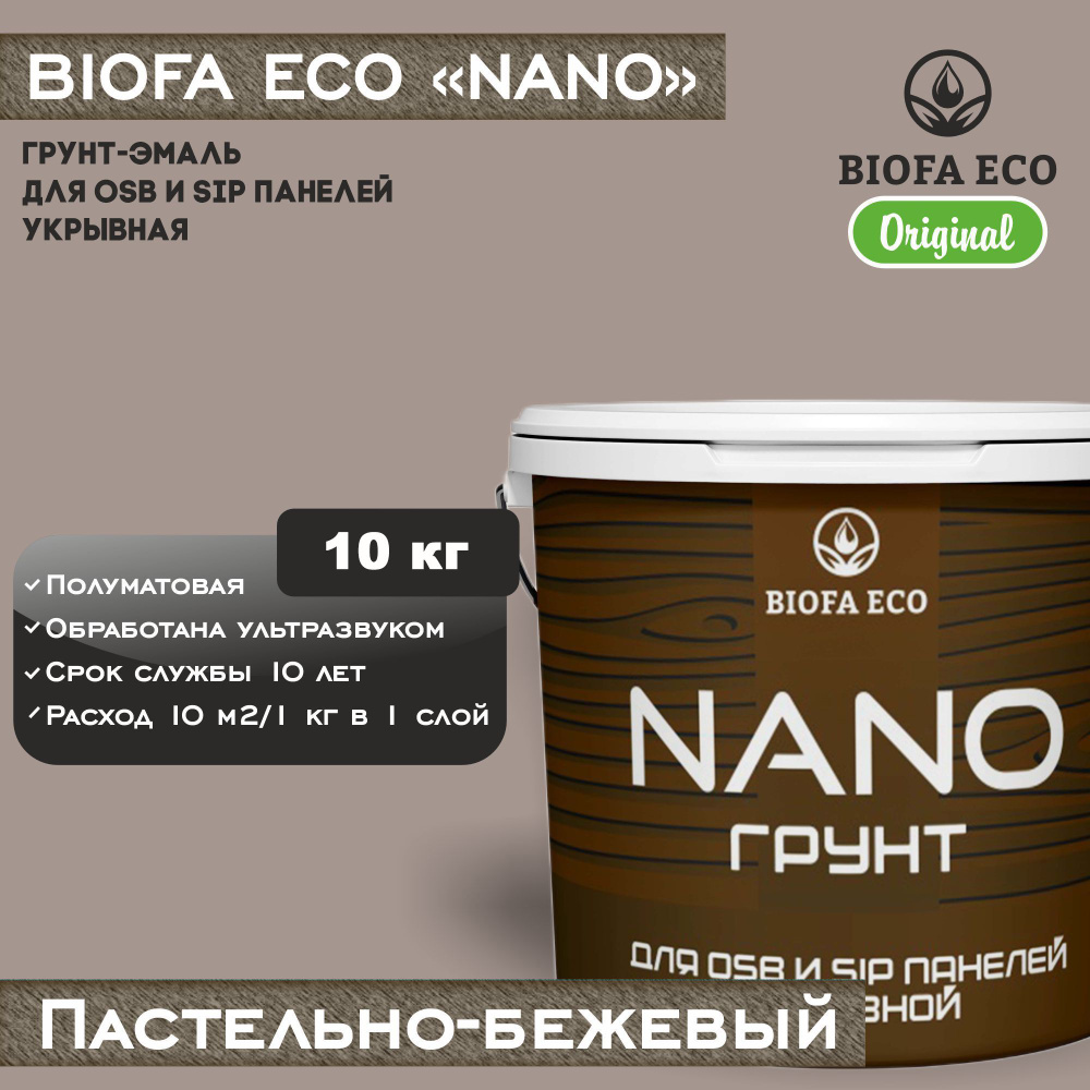 Грунт-эмаль BIOFA ECO NANO для OSB и SIP панелей, укрывной, цвет пастельно-бежевый, 10 кг  #1