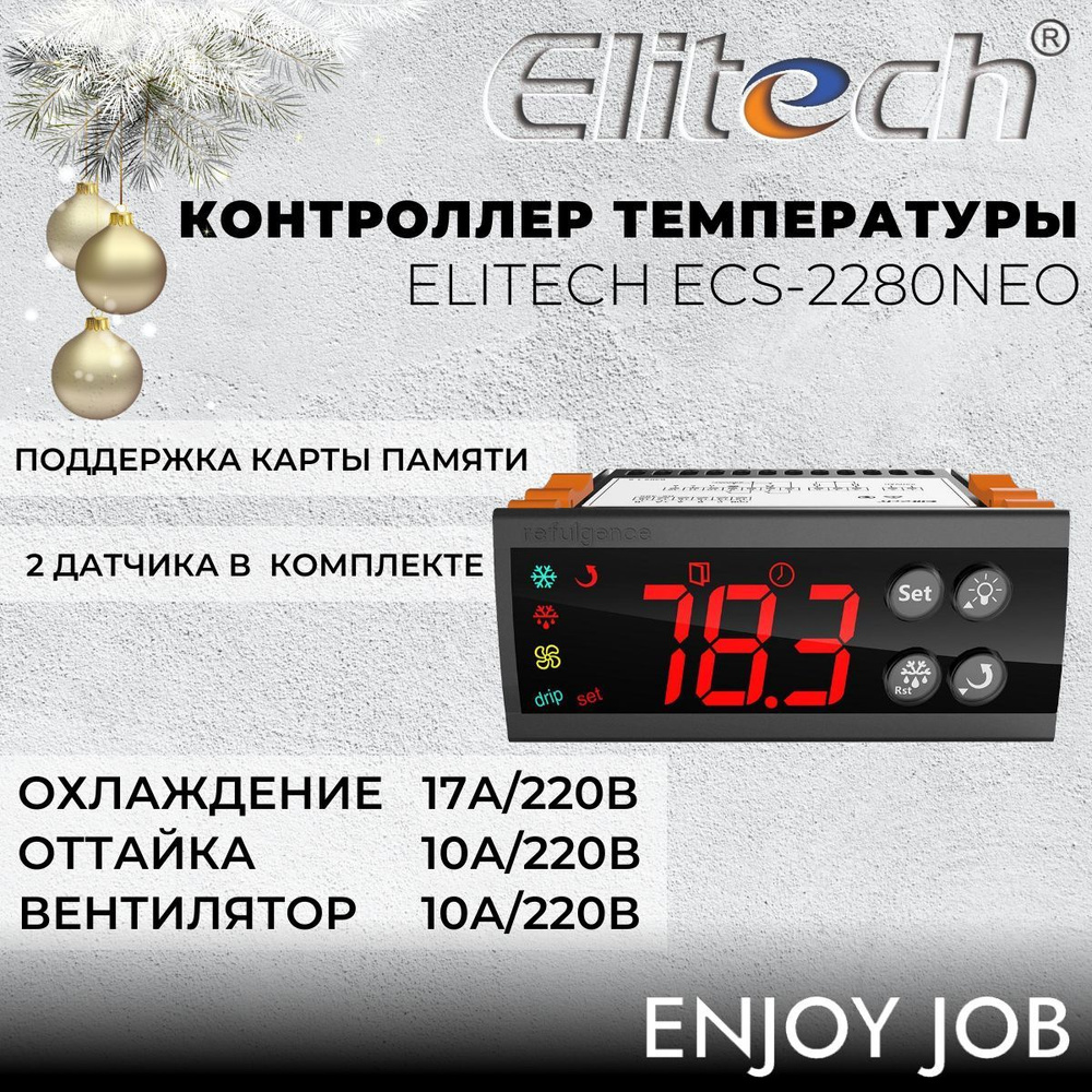 Температурный контроллер, термостат, терморегулятор Elitech ECS 2280neo  #1