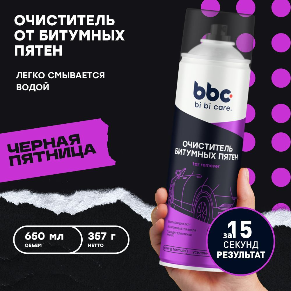 Очиститель от битумных пятен для кузова автомобиля bi bi care, 650 мл / 4047  #1