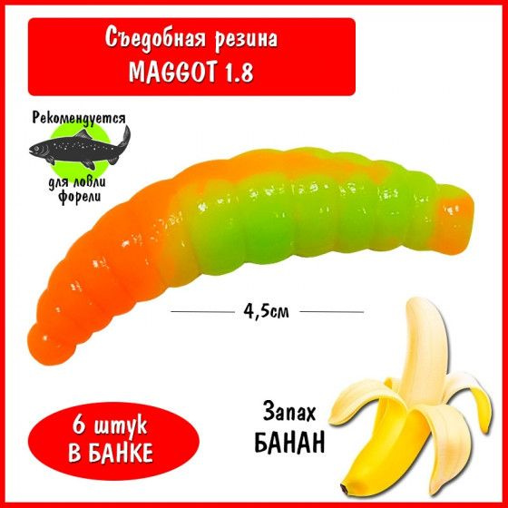 Силиконовая приманка на форель Trout HUB Maggot 1.8 204 PinkUV White сыр / Рыболовные товары Приманки #1