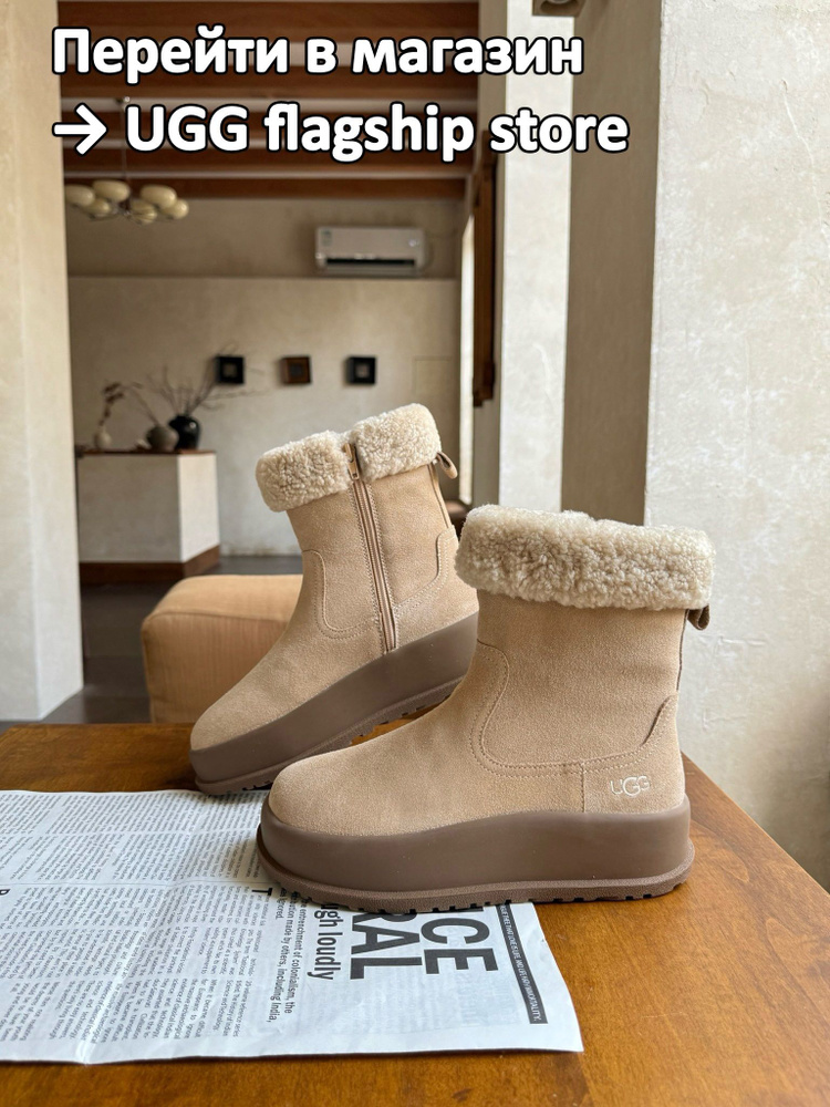 Ботинки UGG #1