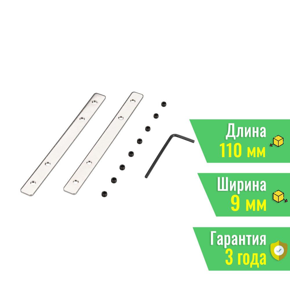 Соединитель профиля SL-COMFORT-2542-180 Set (Arlight, Металл) 031806 #1