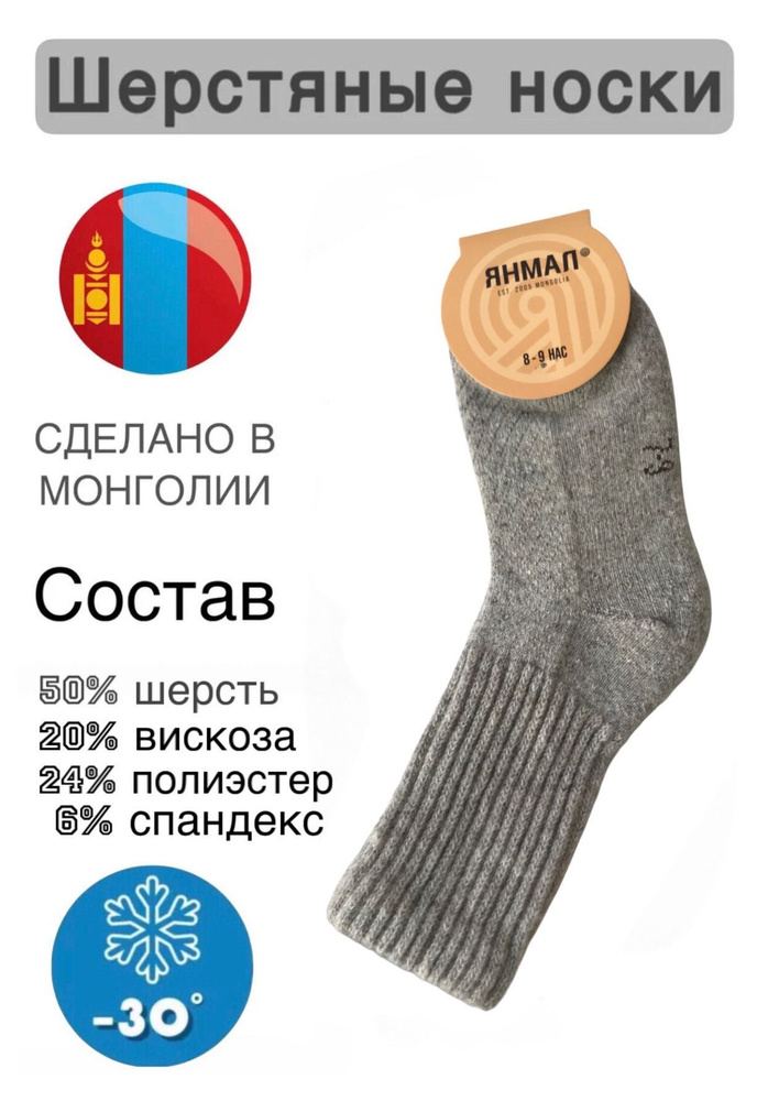 Термоноски JUSUBAI socks Шерстяной, 1 пара #1