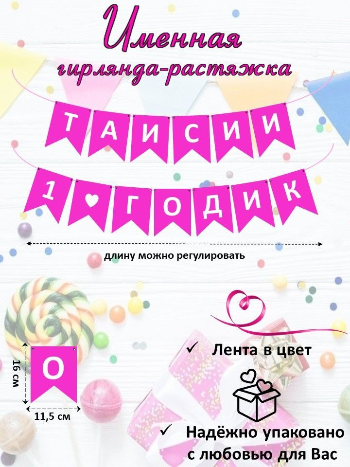 Растяжка #1