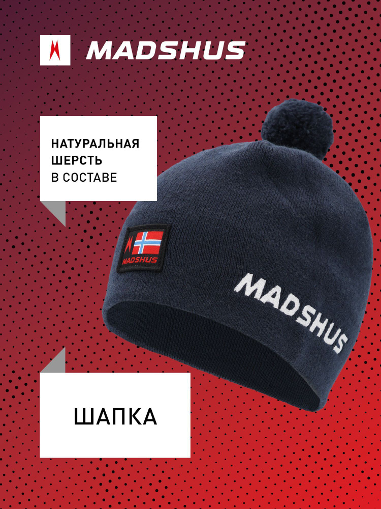 Шапка Madshus #1