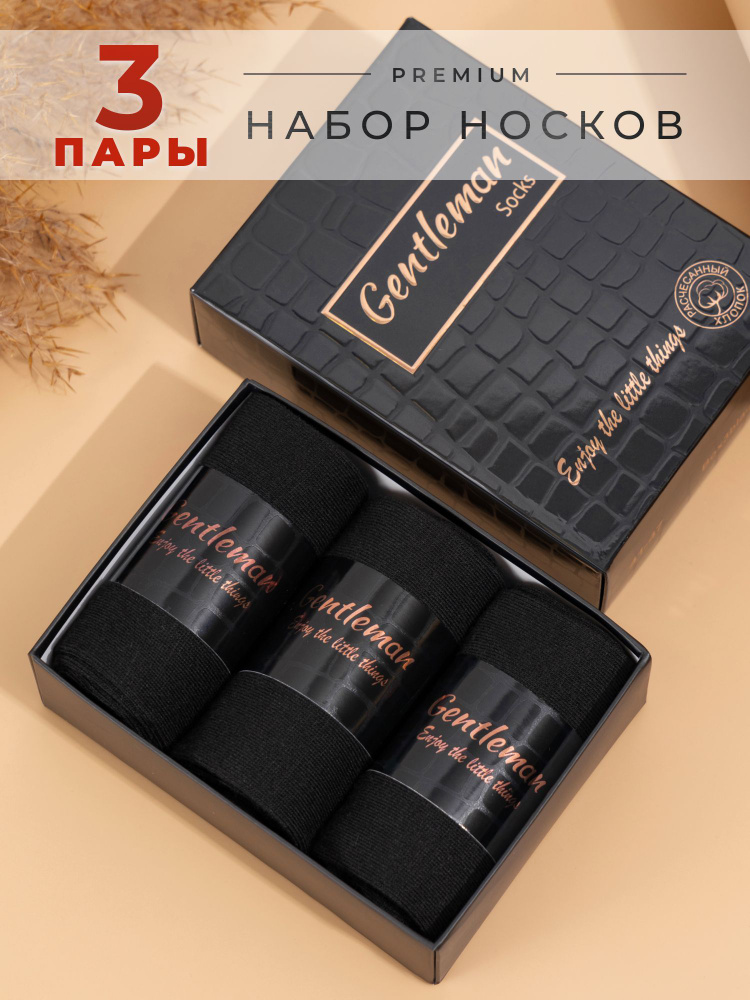 Носки Caprifash, 3 пары #1