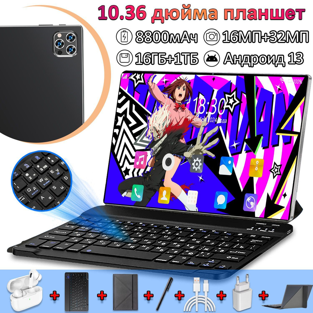 Планшет Планшет 2024 5G ,10.36-дюймовый , 8800 мАч,16 ГБ + 1 ТБ, Android 13.0,Wifi, 10-ядерный планшетный #1