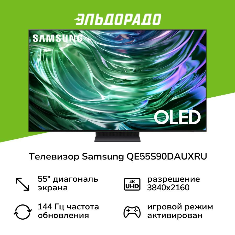 Samsung Телевизор 55", черный #1