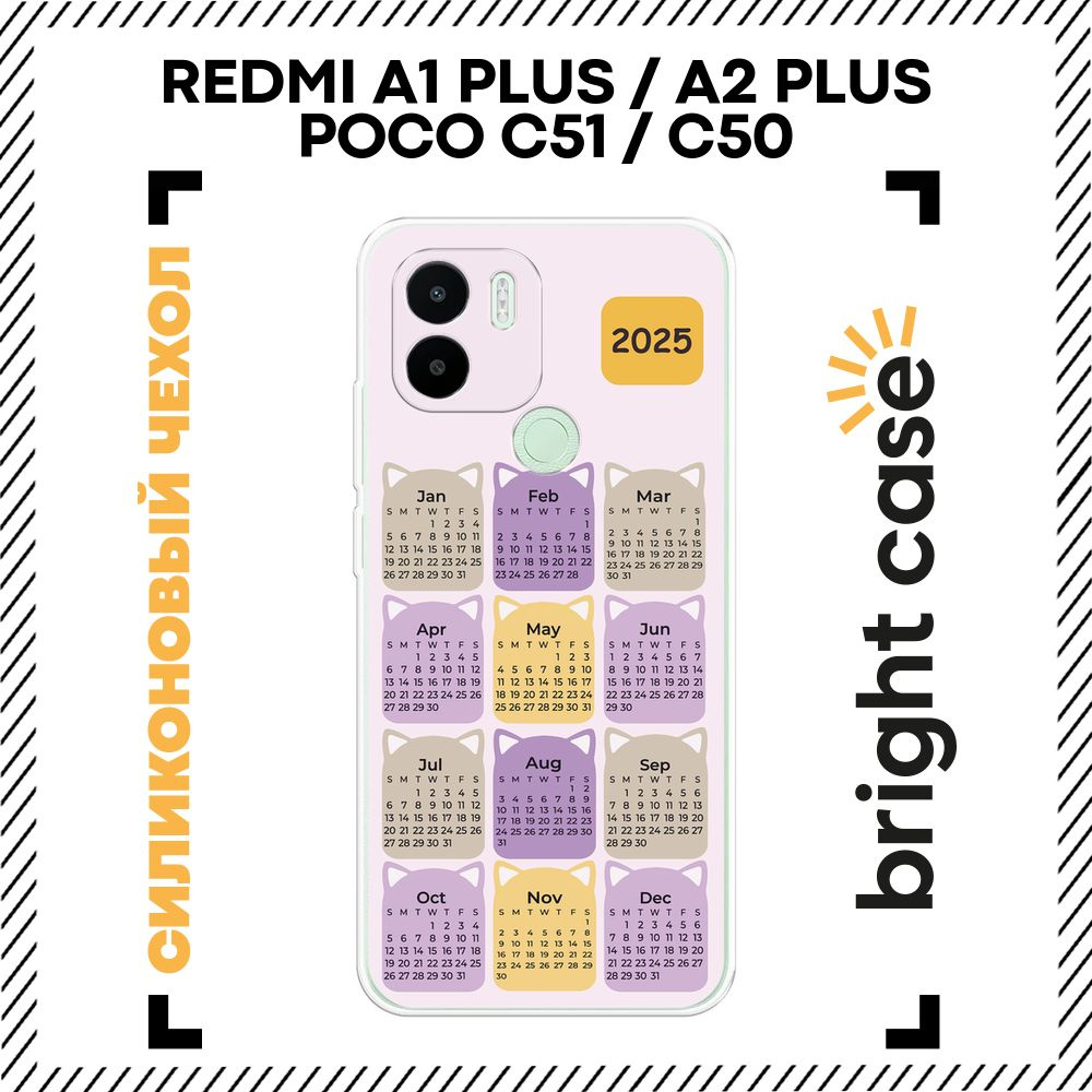 Чехол на Редми А1+/Редми А2+/Посо С51/Поко С50 силиконовый с принтом "Календарь котики"  #1