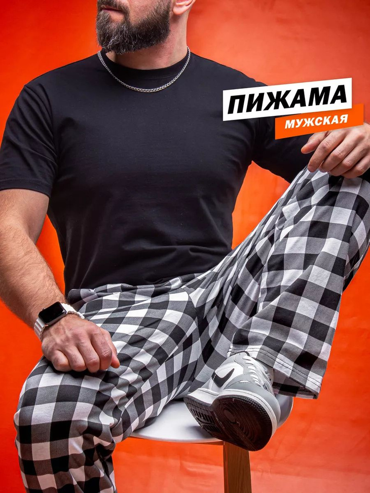 Пижама hbk company Хит #1