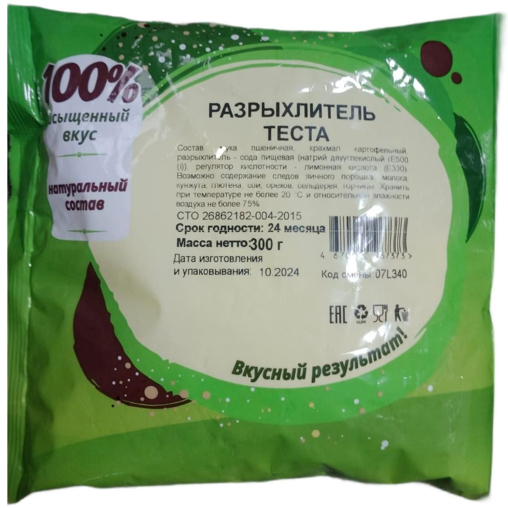 АВС Продукт Разрыхлитель 300г. 1шт. #1