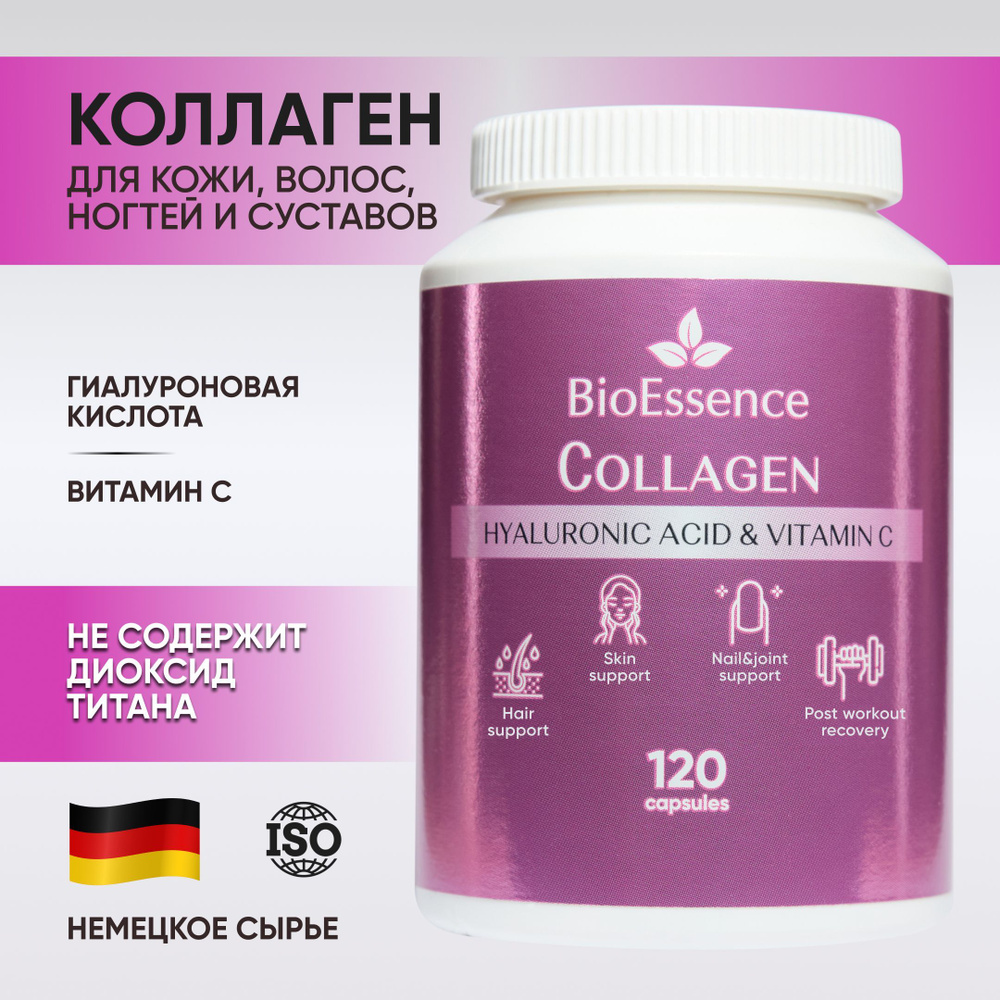 BioEssence / Коллаген с витамином С и гиалуроновой кислотой для суставов , волос , ногтей -120 капсул #1