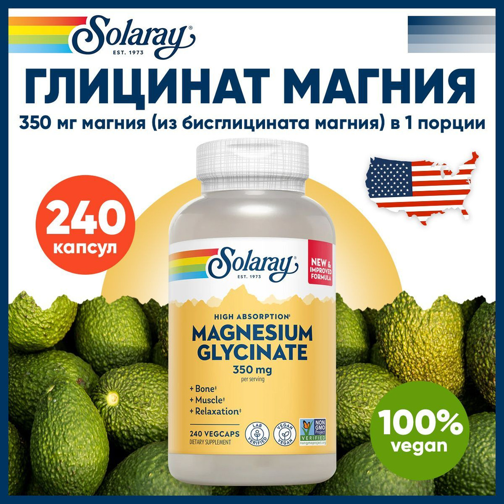 Глицинат магния 350 мг Solaray Magnesium Glycinate, 240 капсул / Укрепление здоровья сердечно-сосудистой #1