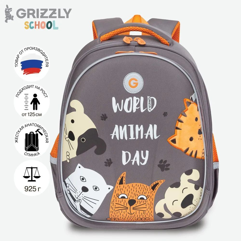 Ранец школьный формованный GRIZZLY с анатомической спинкой на ножках, для девочки RAz-086-14/2  #1