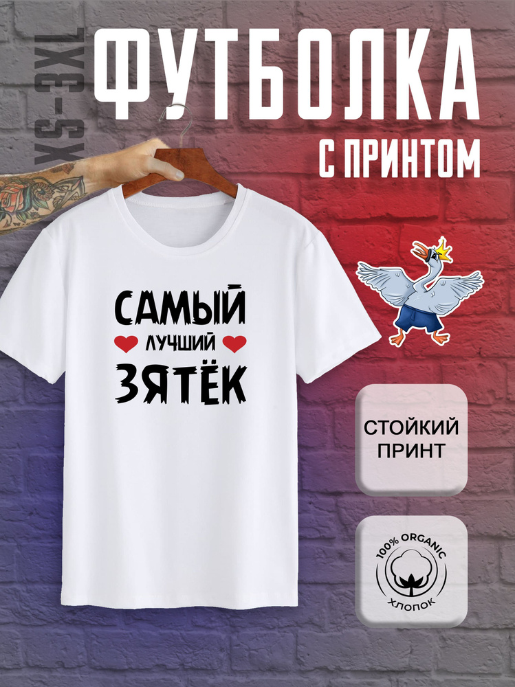 Футболка LAS-PRINT #1