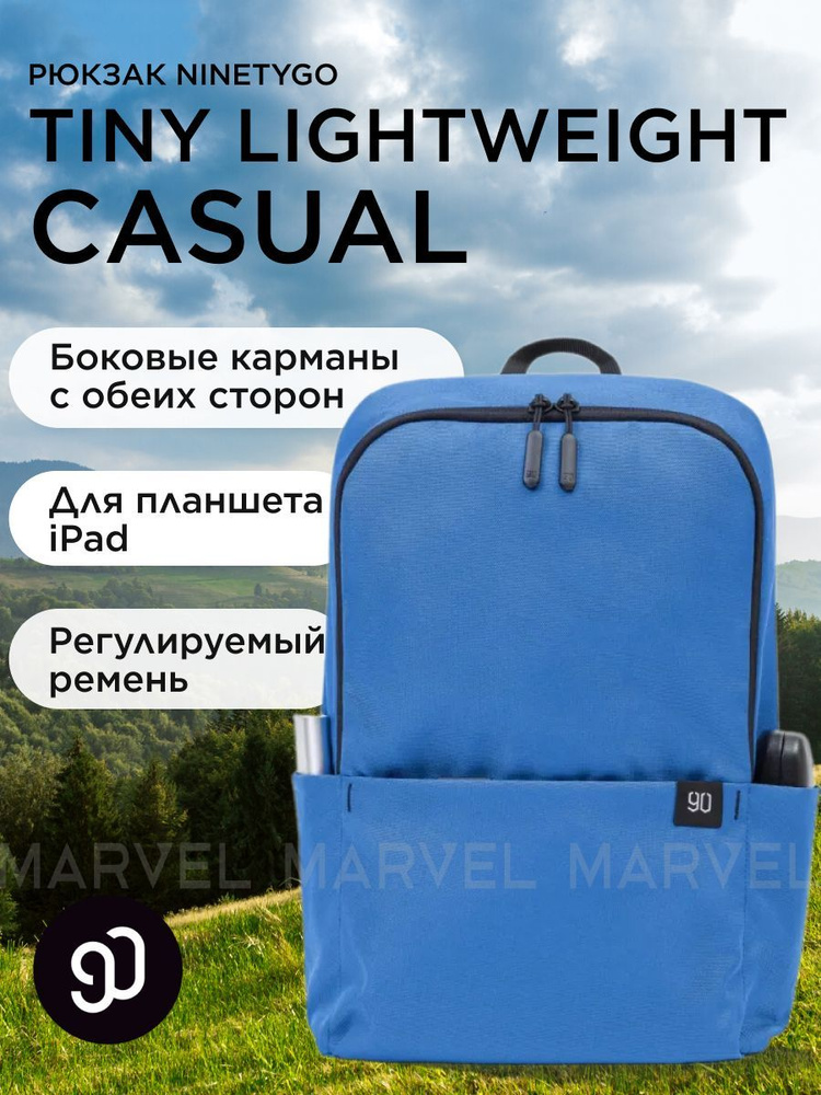 Рюкзак городской для ноутбука и планшета Xiaomi NINETYGO Tiny Lightweight Casual Backpack синий / Сумка #1