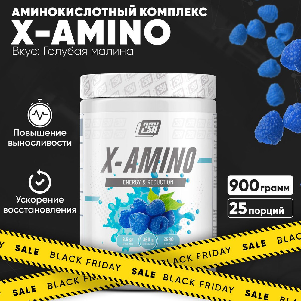 2SN X-Amino комплекс аминокислот для восстановления и энергии, BCAA, Таурин, Цитруллин, Бета Аланин, #1