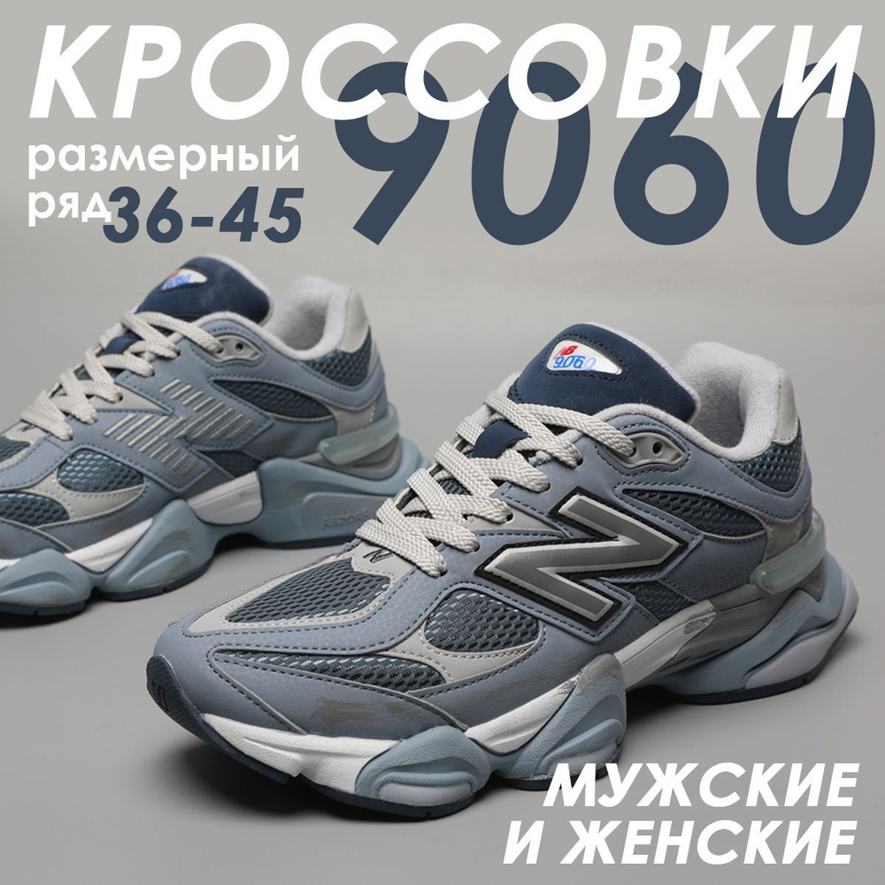 Кроссовки New Balance #1