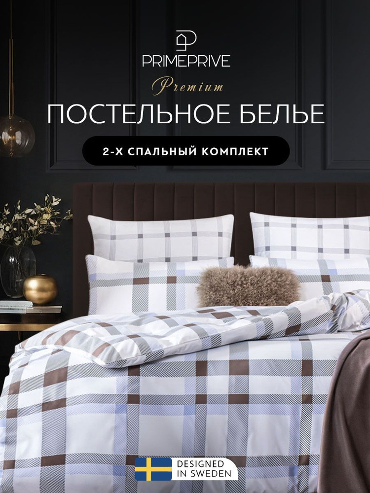 PRIME PRIVE Комплект постельного белья Двуспальный "Гетен" 175х215-1/230х250-1/50х70-2/70х70-2 сатин, #1