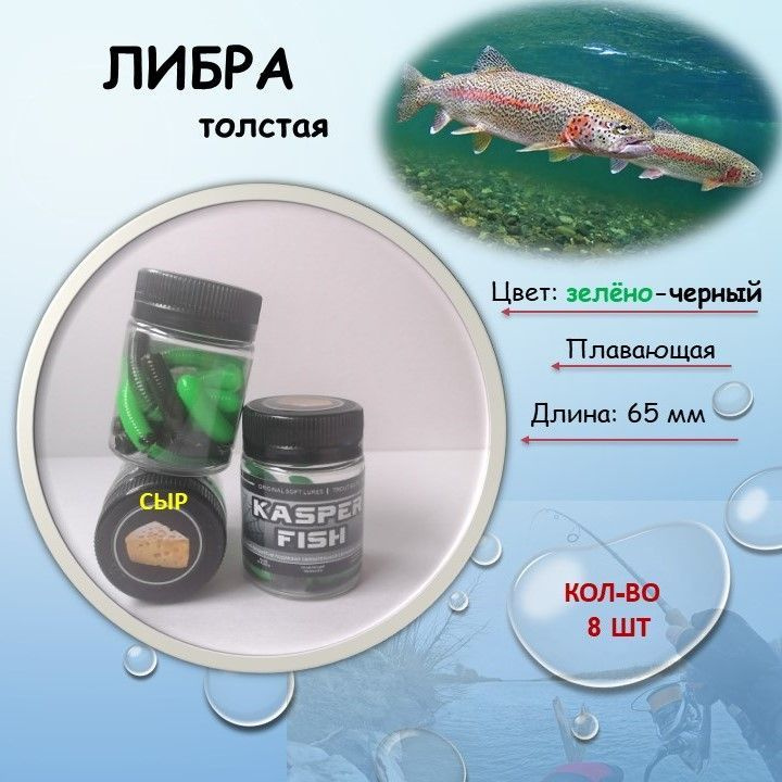 KASPER FISH Приманка форелевая, 65 мм #1