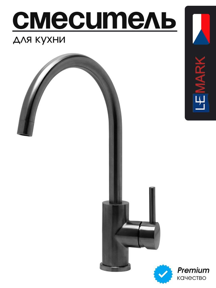 Смеситель для кухни Lemark EXPERT LM5078S #1