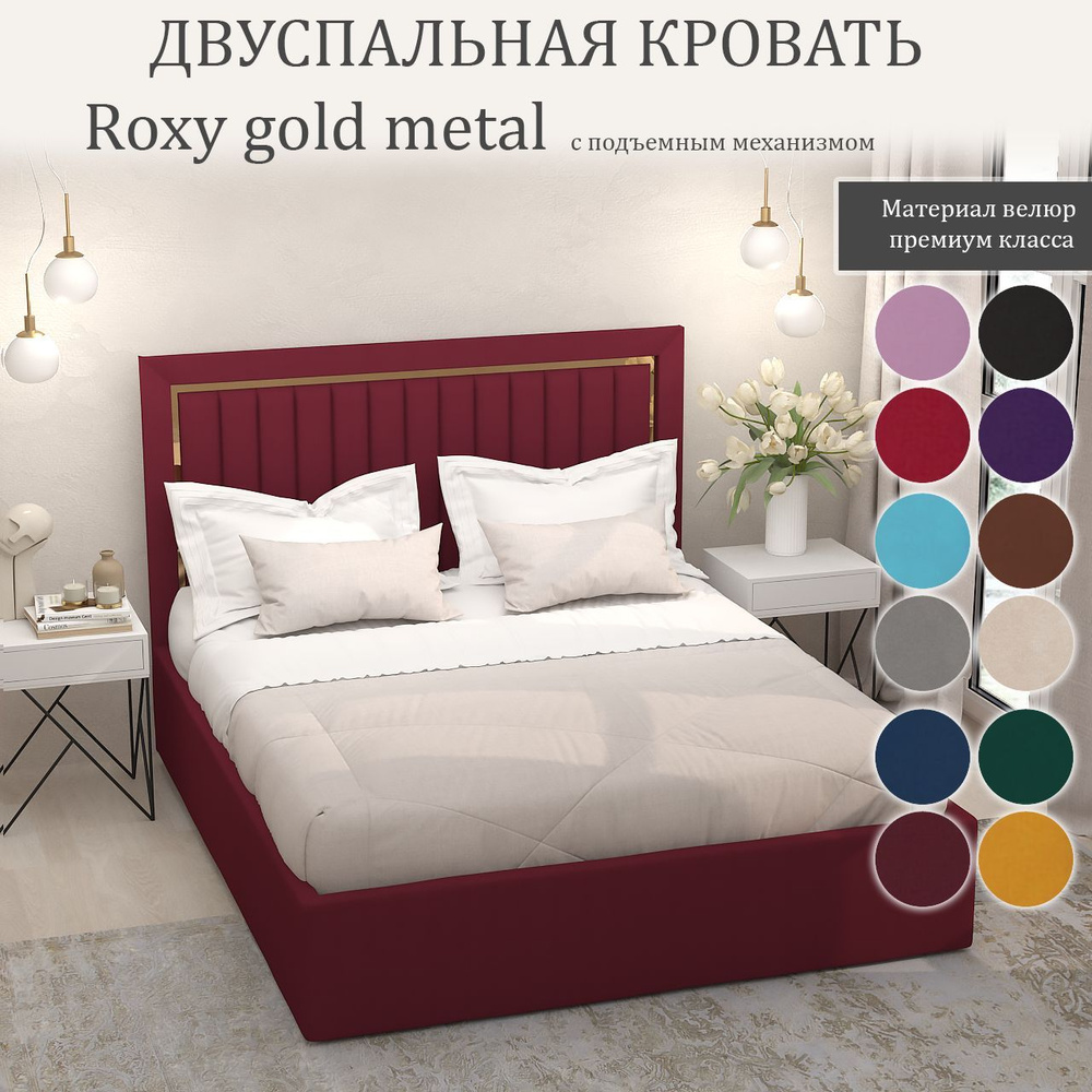 Кровать Roxy Gold Metal с подъемным механизмом с размером спального места 90x200  #1