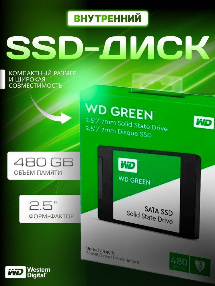 Western Digital 480 ГБ Внутренний SSD-диск SSD/WD/SATA 480Gb (WDS480G3G0A) #1