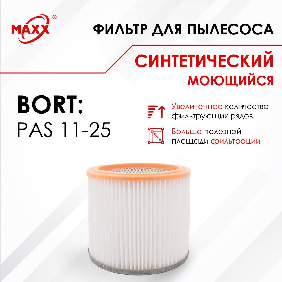 Фильтр синтетический, моющийся для пылесоса Bosch PAS 11-25, 2607432001  #1