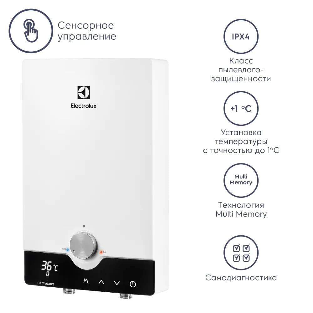 Водонагреватель проточный Electrolux NPX 8 Flow Active 2.0 #1