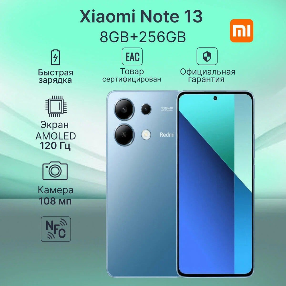 Xiaomi Смартфон Смартфон Xiaomi Redmi Note 13 Ростест (EAC) 8/256 ГБ, синий  #1