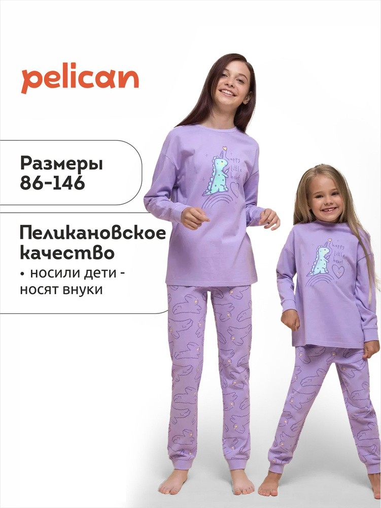 Пижама Pelican #1