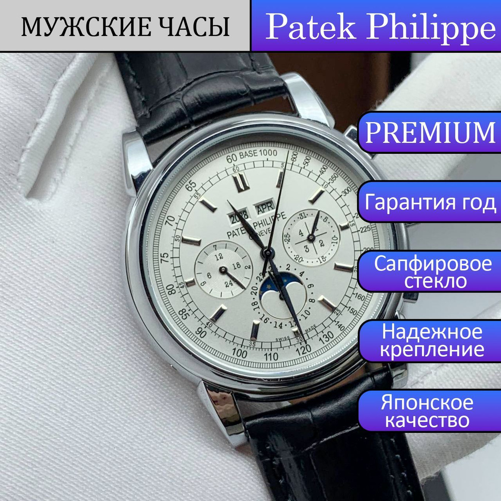 PATEK PHILIPPE Часы наручные Механические #1