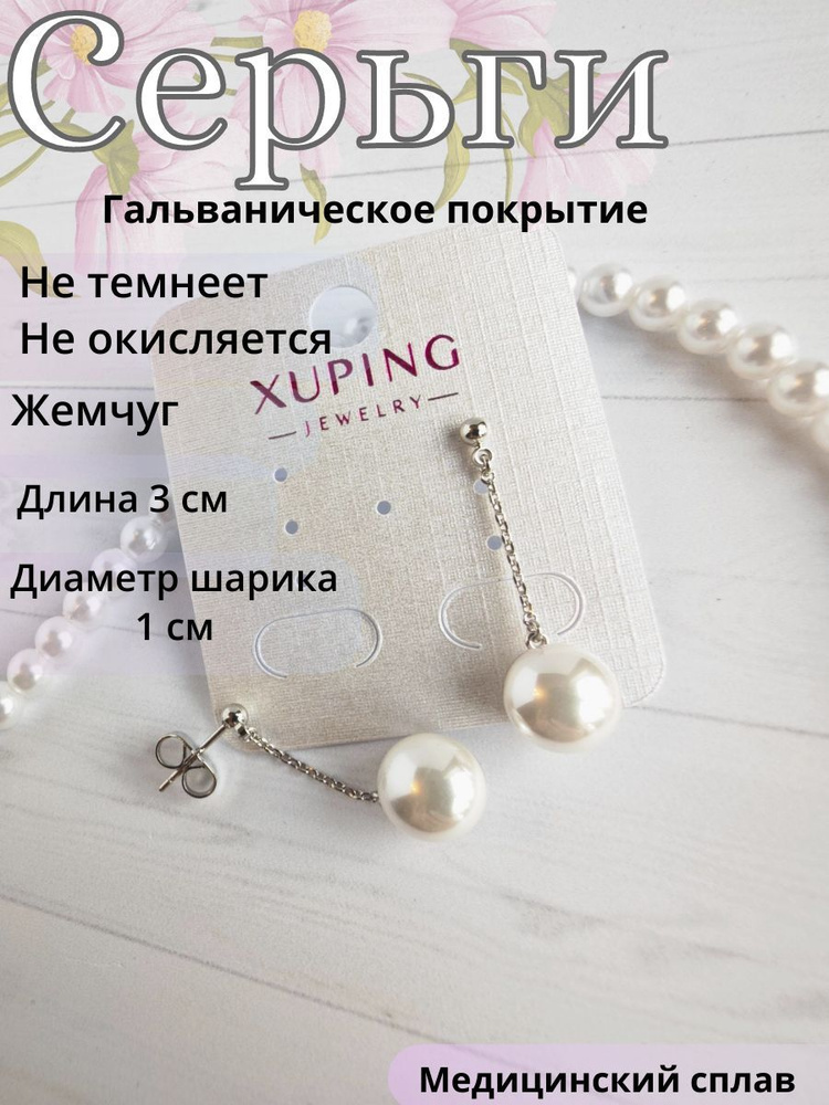 XUPING JEWELRY Серьги #1