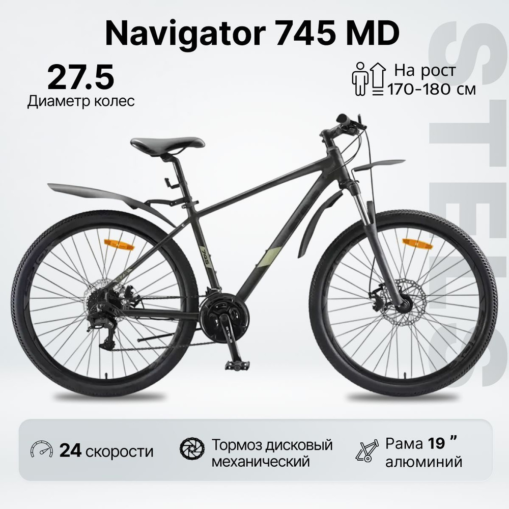 Велосипед Горный, STELS NAVIGATOR 745 MD колесо 27,5" / рама 19" / рост 170-185 см / дисковый тормоз #1