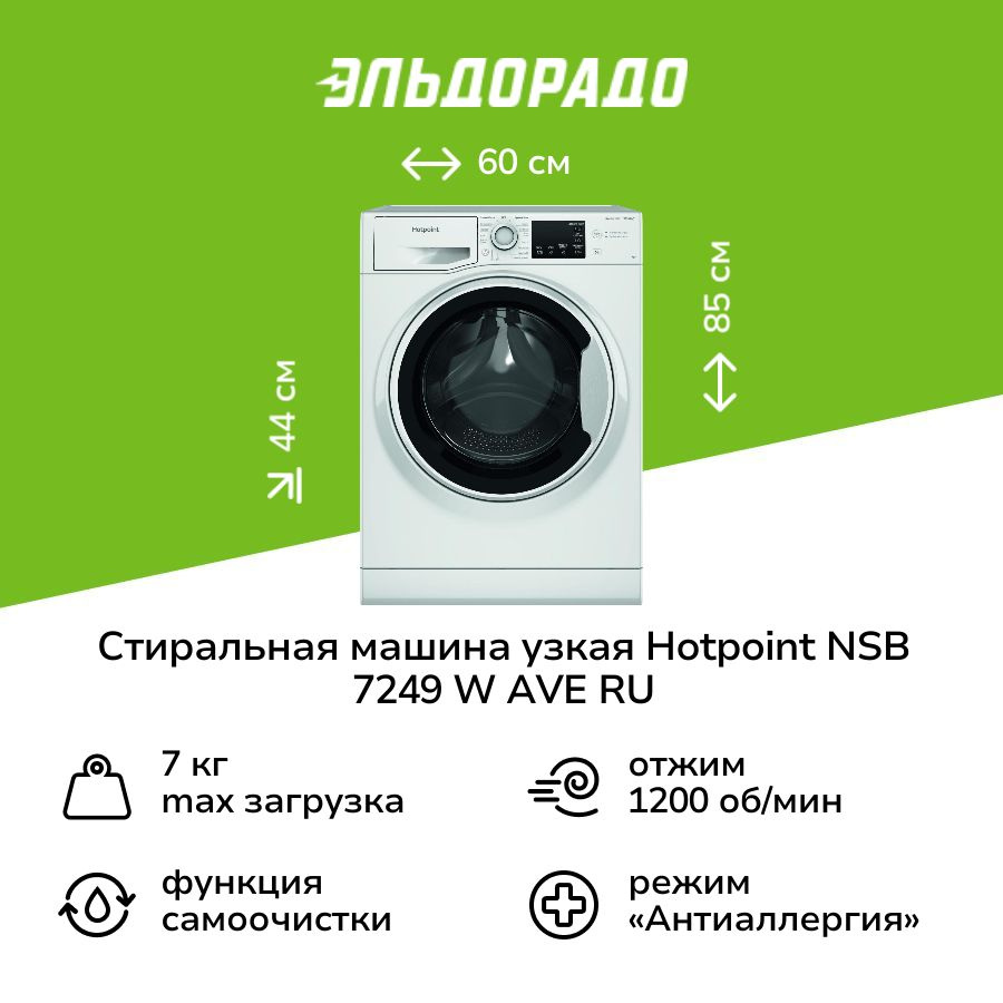 Стиральная машина узкая Hotpoint NSB 7249 W AVE RU #1