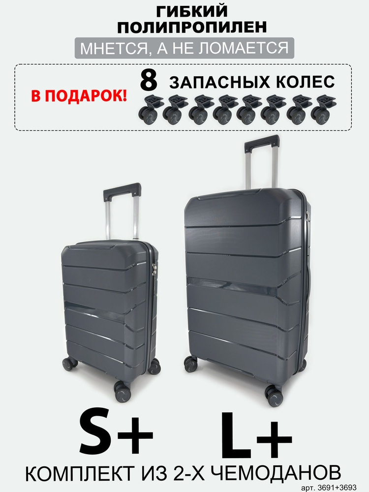 BAGBOX24 Чемодан Полипропилен 75 см 100 л #1