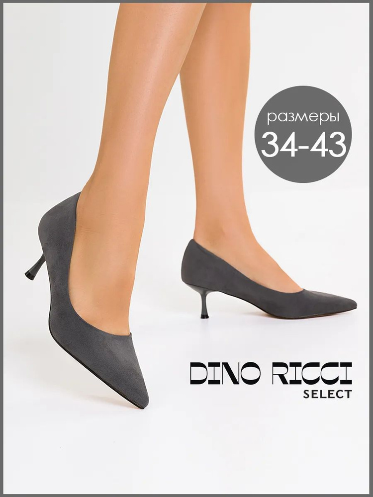 Туфли Dino Ricci Select #1