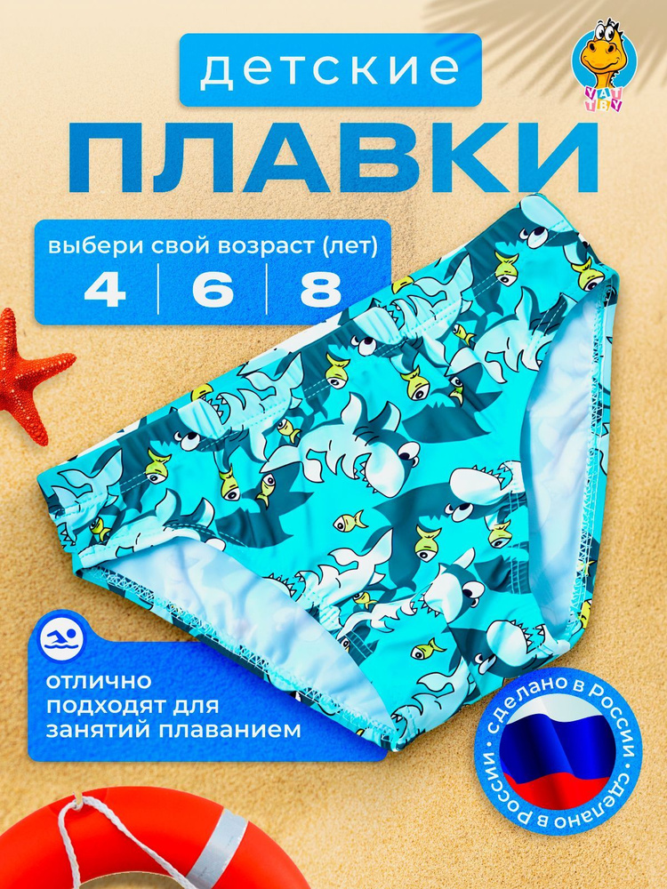 Плавки слипы YATTBY, 1 шт #1