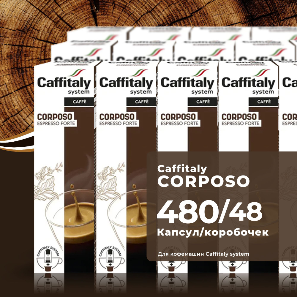 Кофе в капсулах Caffitaly System Ecaffe Corposo, 480 капсул, для Paulig, Luna S32, Maia S33, Tchibo, #1